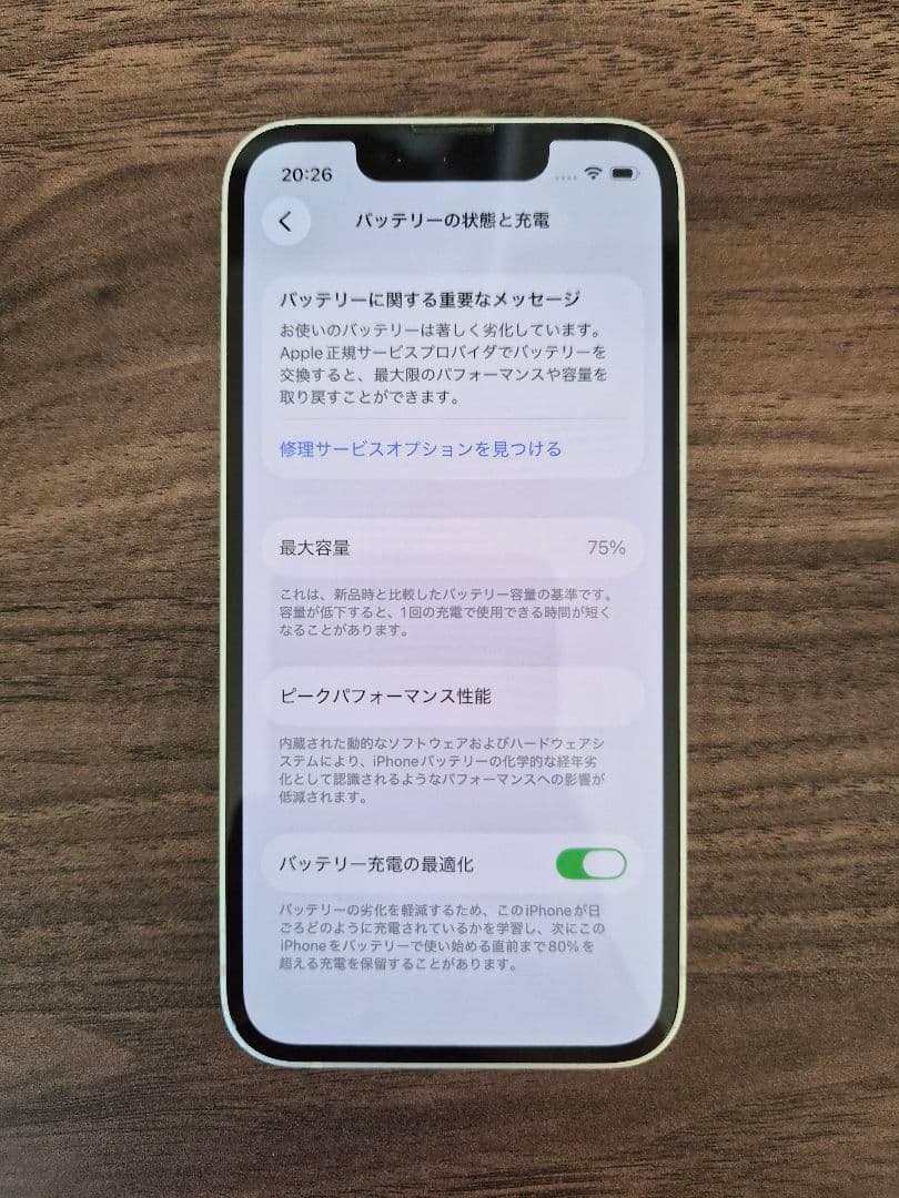 iPhone 13mini 128GB スターライト海外モデル SIMフリー