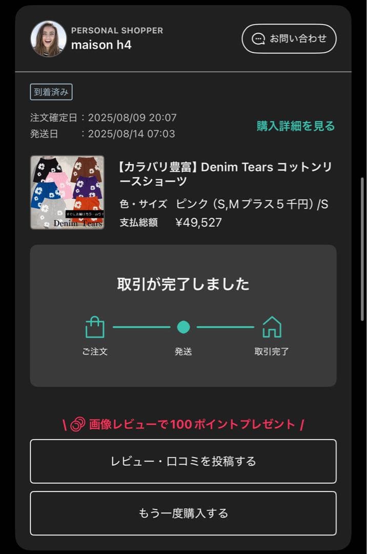 デニムティアーズ　ハーフパンツ　ピンク S