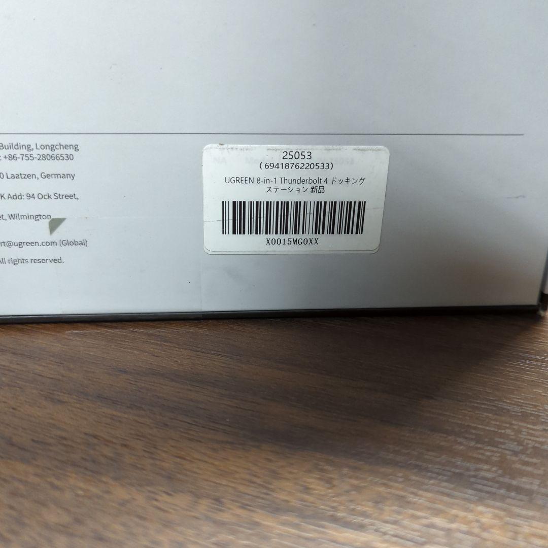 UGREEN Thunderbolt 4ドッキングステーション 8-in-1新品
