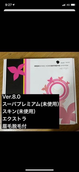最終値下げ！【Ke-non ケノン】Ver.8.0 ツヤなしブラック