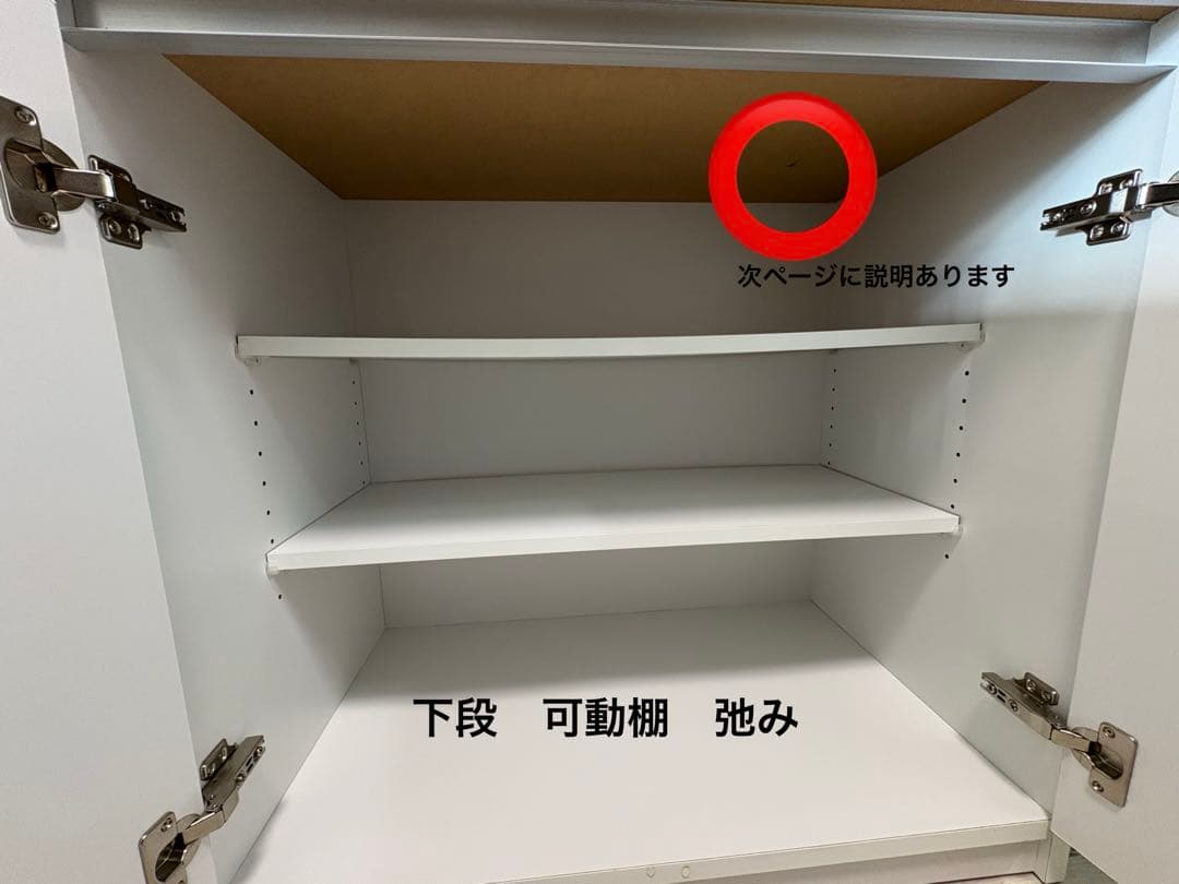 大川家具　ホワイト食器棚・キッチンカウンター