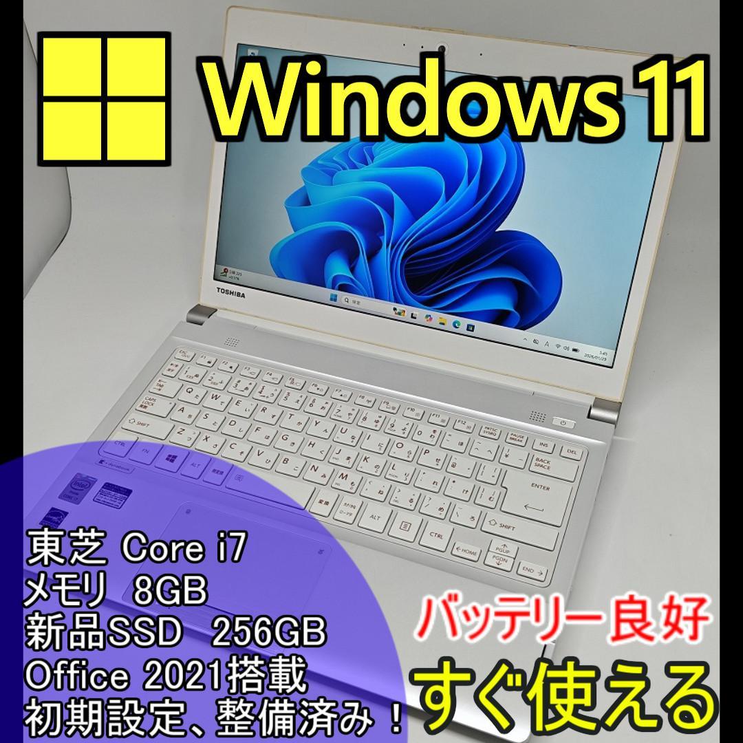 【東芝】爆速 Corei7/新品SSD256GB ノートパソコン 8GB A4