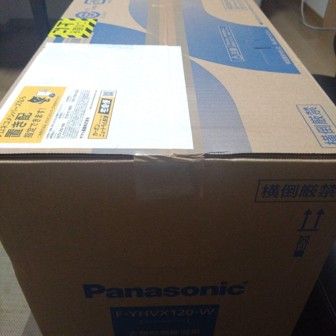 【新品未開封】パナソニック F-YHVX120-W