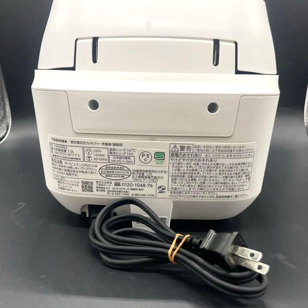 ◯東芝 真空圧力IH炊飯ジャー 5.5合炊き 2025年製 ホワイト
