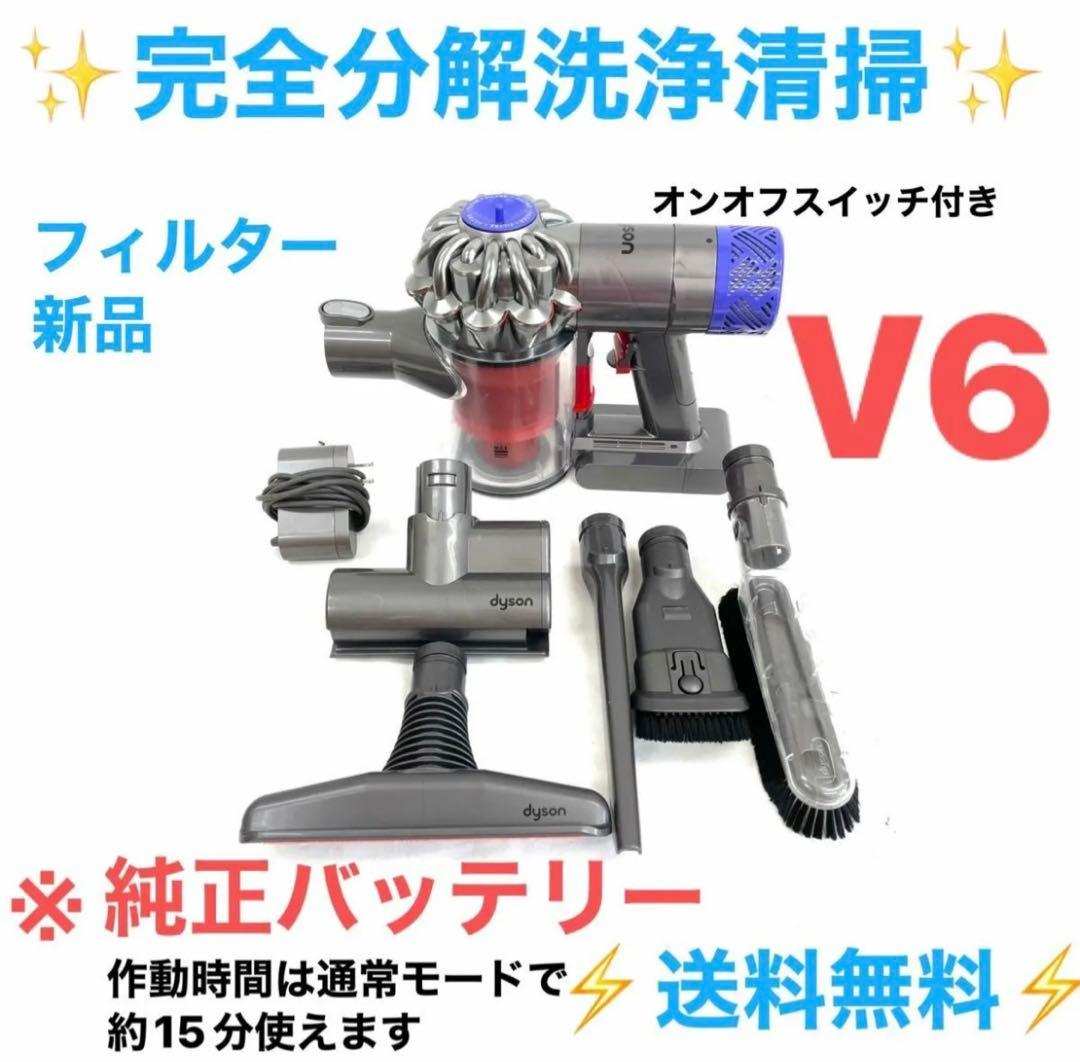 特価品　0812AB [送料無料]ダイソン掃除機V6ハンディーセット