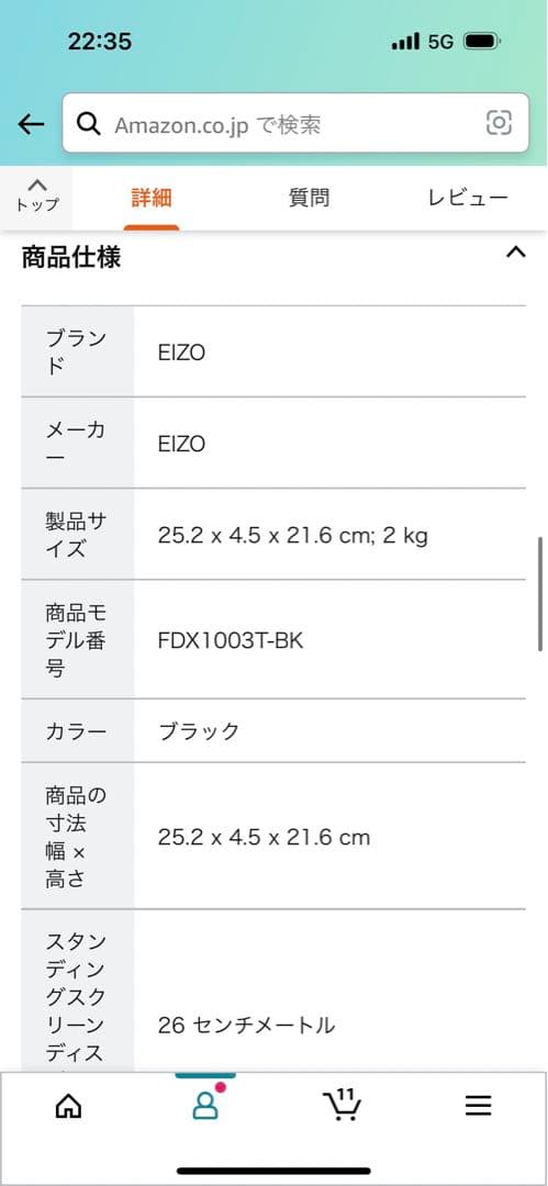 EIZO 26cm(10.4)型タッチパネルDuraVisionFDX1003T