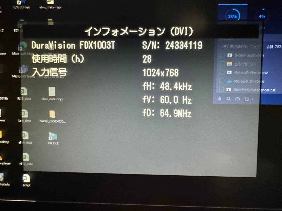 EIZO 26cm(10.4)型タッチパネルDuraVisionFDX1003T