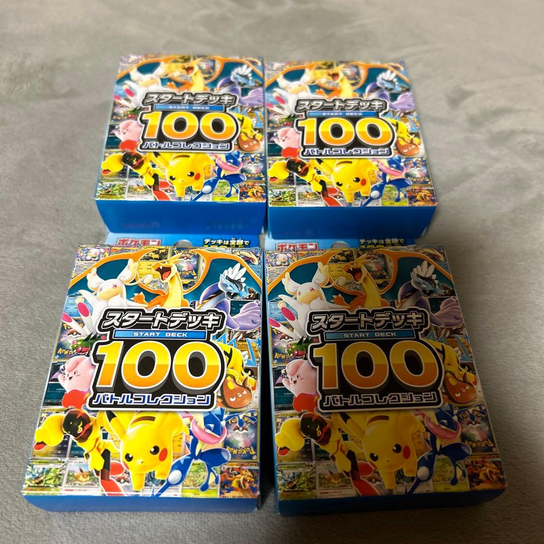 ポケモンカード スタートデッキ100 4個セット　ポケカ