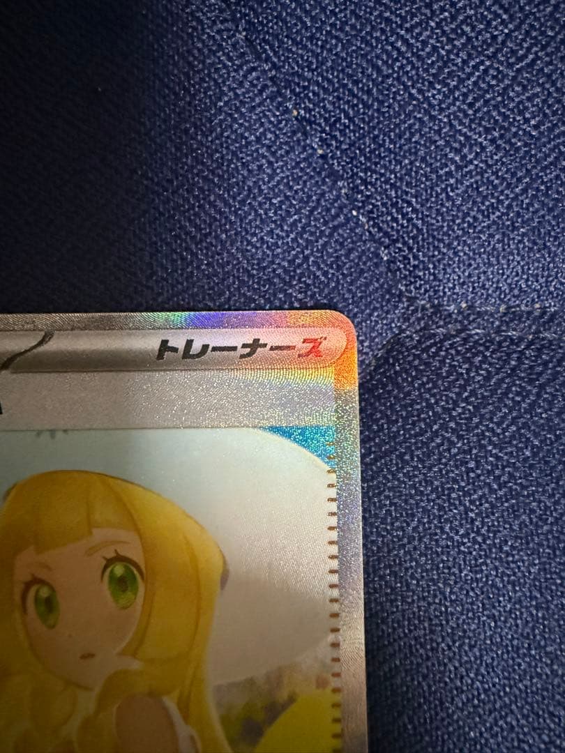 【完美品】リーリエの決心SAR センタリング良好