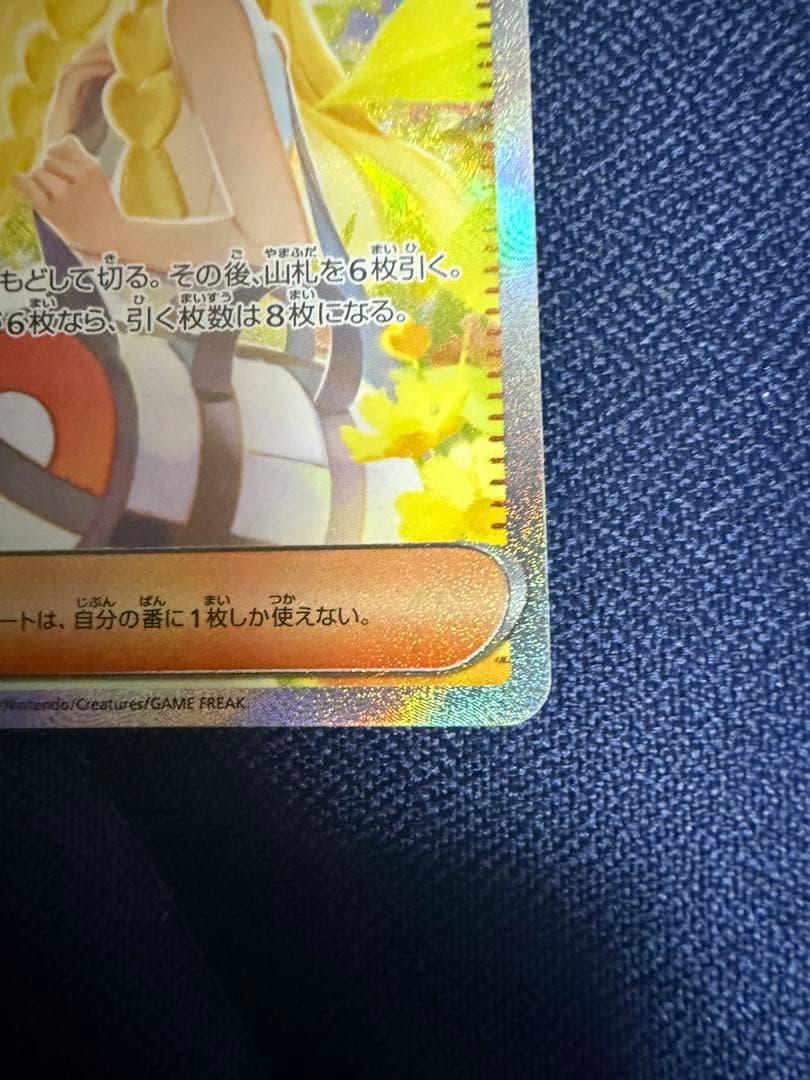 【完美品】リーリエの決心SAR センタリング良好