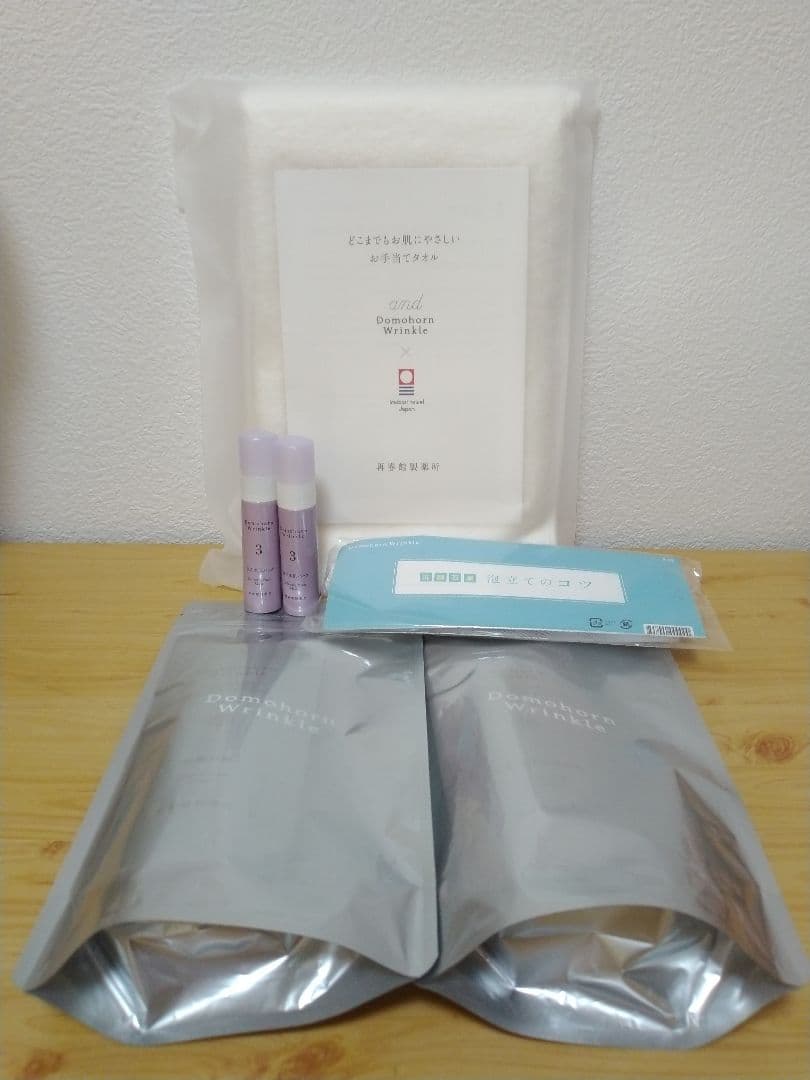 ドモホルンリンクル