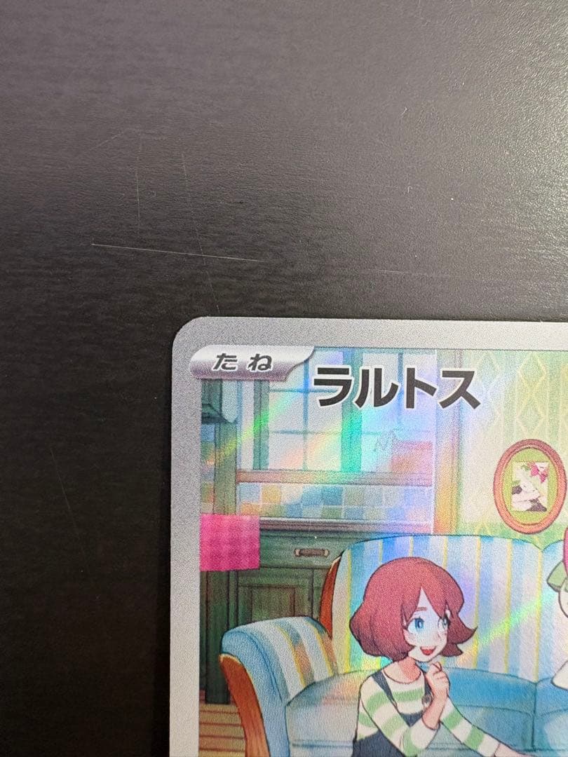 【ポケモンカード】サーナイトex sar 進化ラインセット　101/078