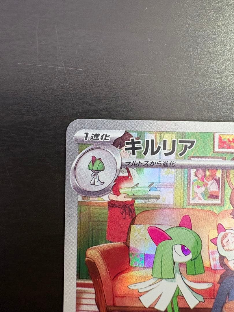 【ポケモンカード】サーナイトex sar 進化ラインセット　101/078