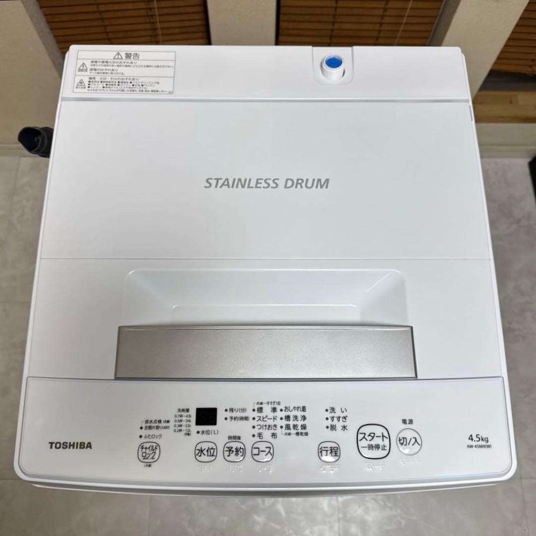 極美品 TOSHIBA 2022年製 4.5kg 1人暮用洗濯機 風乾燥機能
