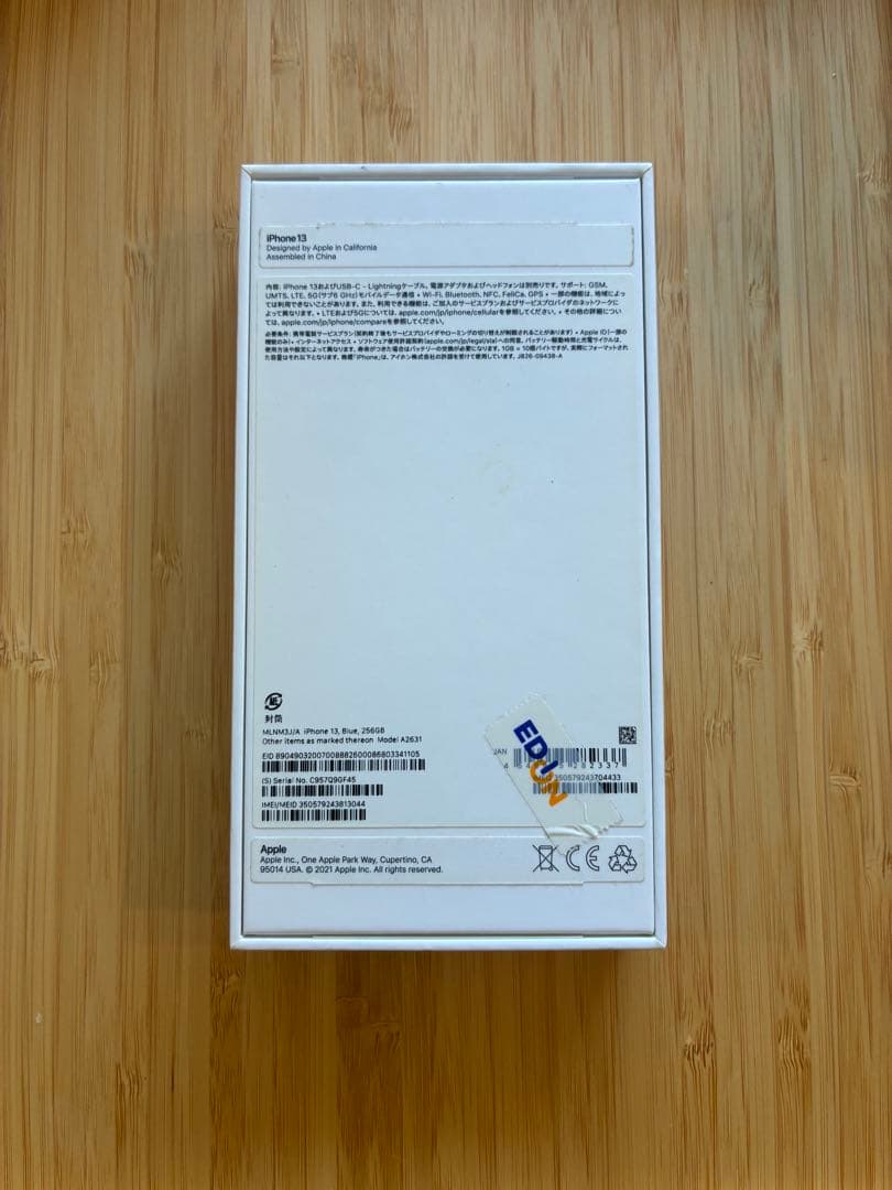 Apple iPhone 13 青色 本体と箱付き