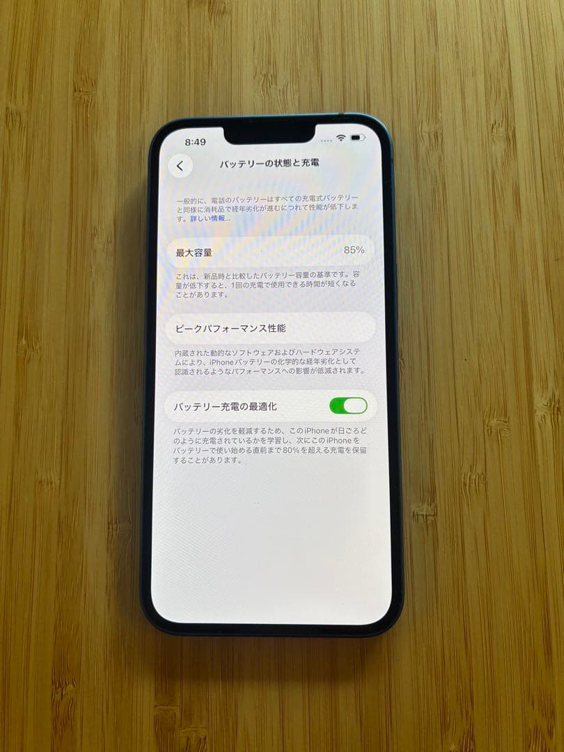 Apple iPhone 13 青色 本体と箱付き