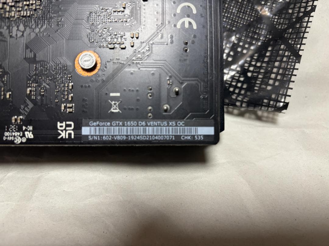 【中古】MSI GeForce GTX 1650 VENTUS XS 4G