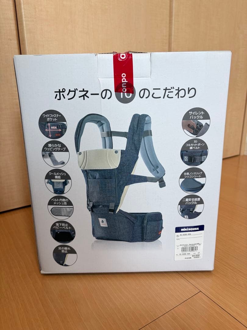 miki house x POGNAEべビーキャリア　★専用です