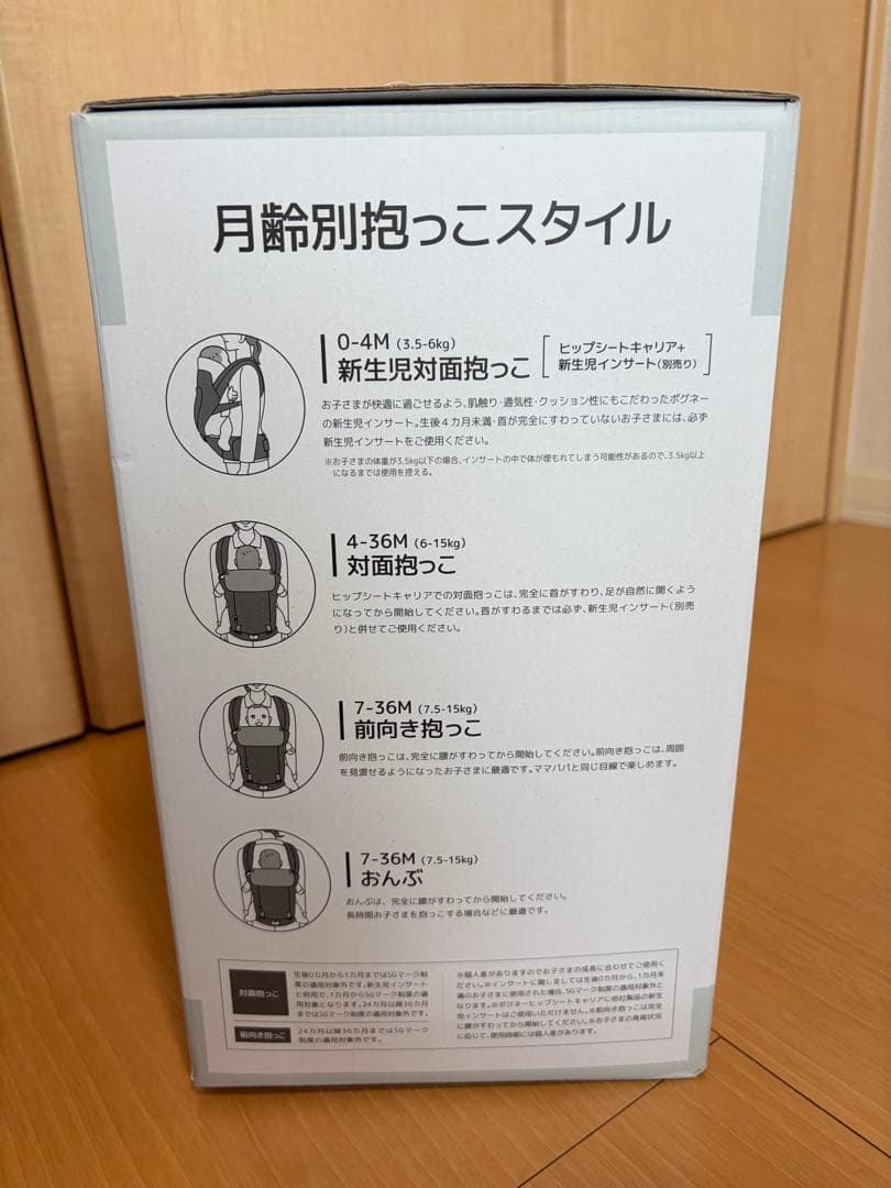 miki house x POGNAEべビーキャリア　★専用です
