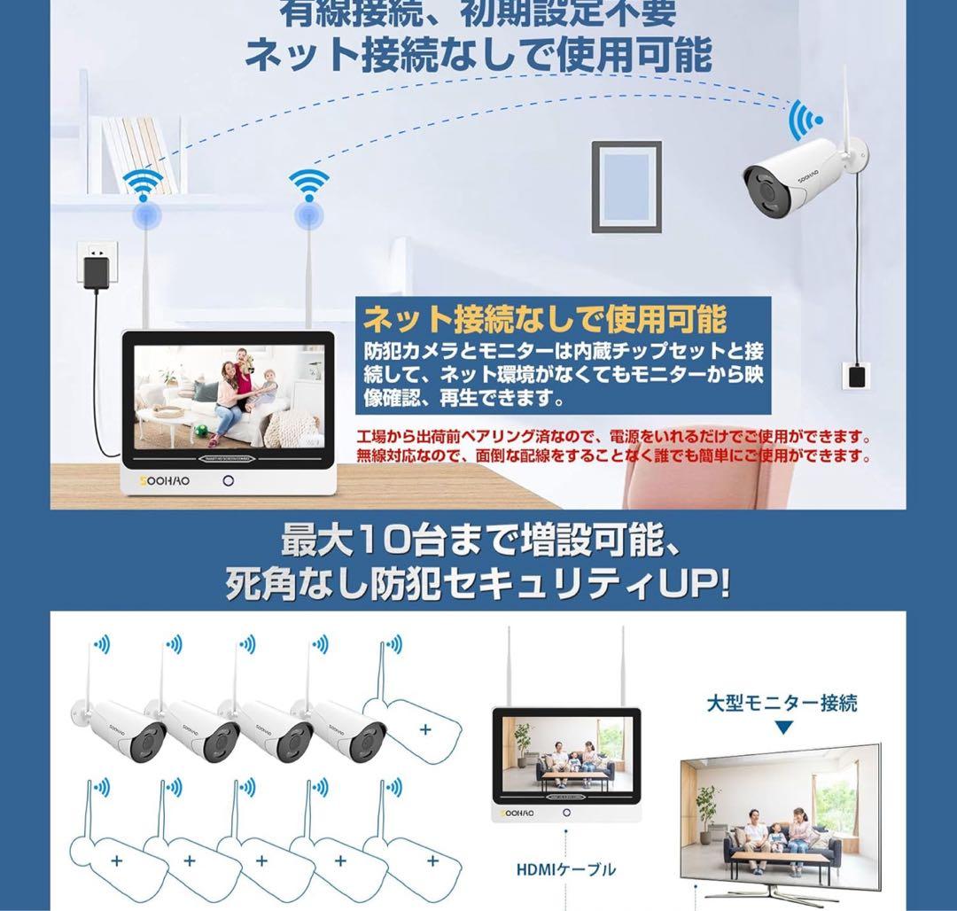 SOOHAO 防犯カメラ ワイヤレス 屋外 4台セット