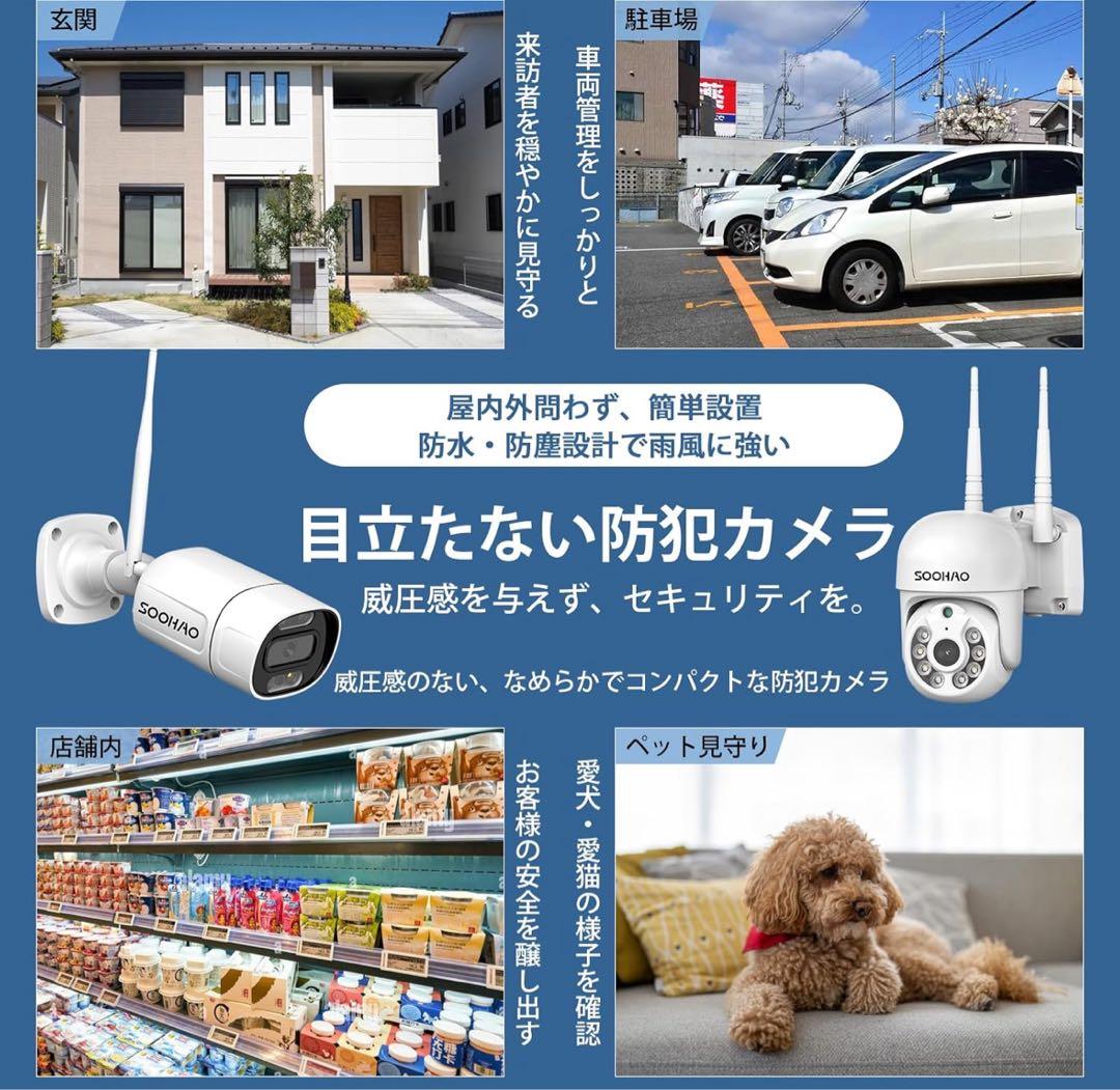 SOOHAO 防犯カメラ ワイヤレス 屋外 4台セット