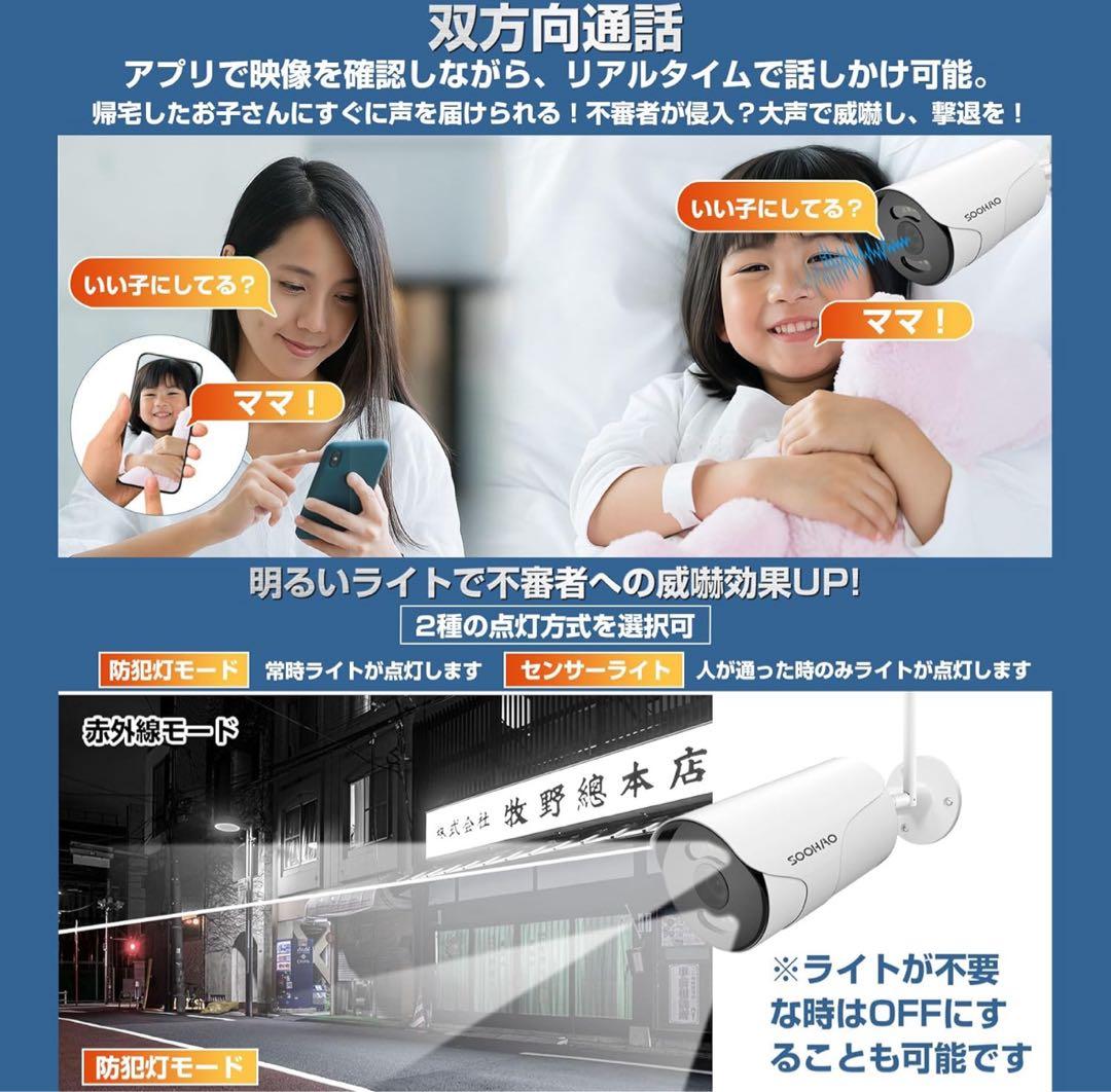 SOOHAO 防犯カメラ ワイヤレス 屋外 4台セット