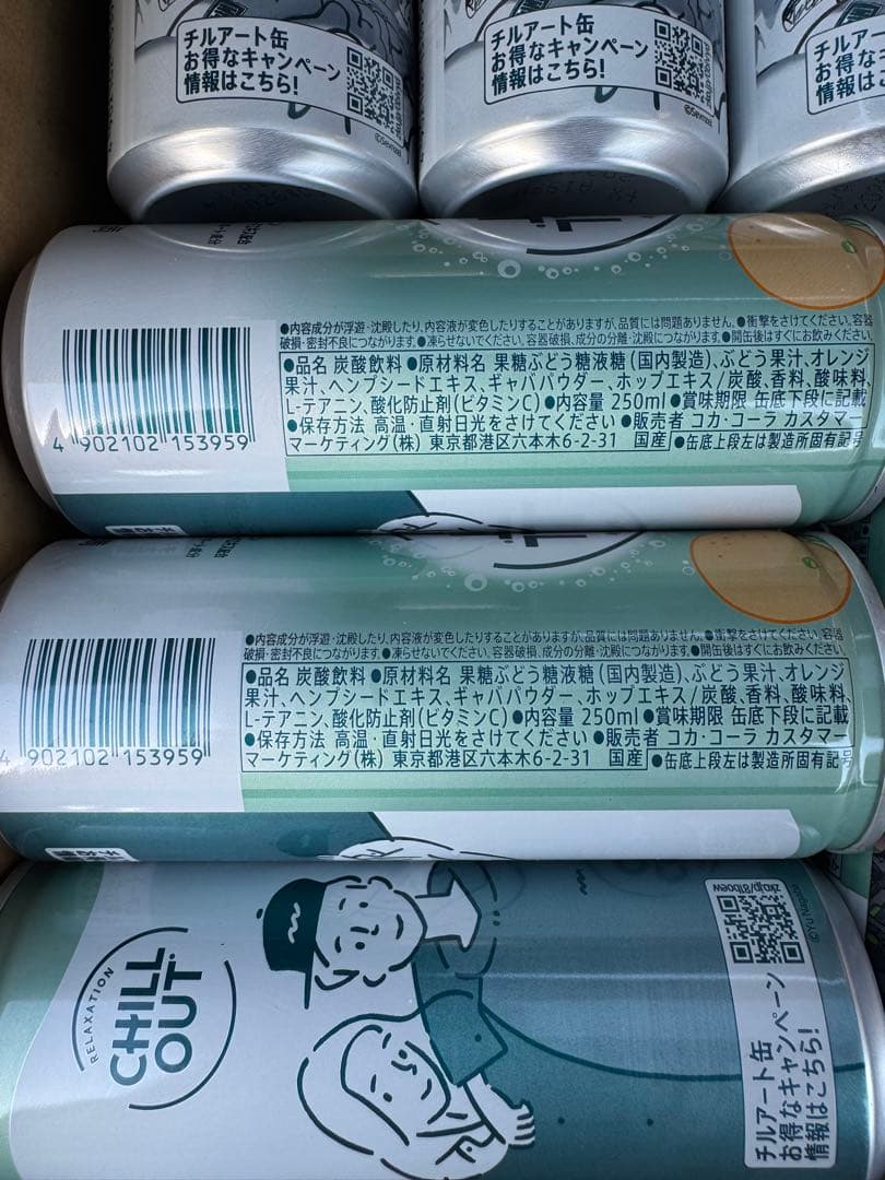 チルアウト CHILL OUT 250ml78本　キャンペーン価格