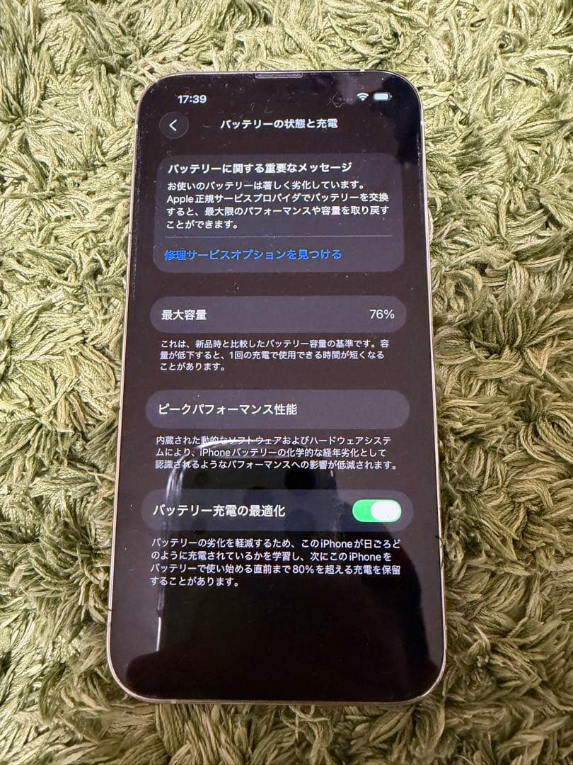 Apple iPhone 13 Pro 256GB 箱あり