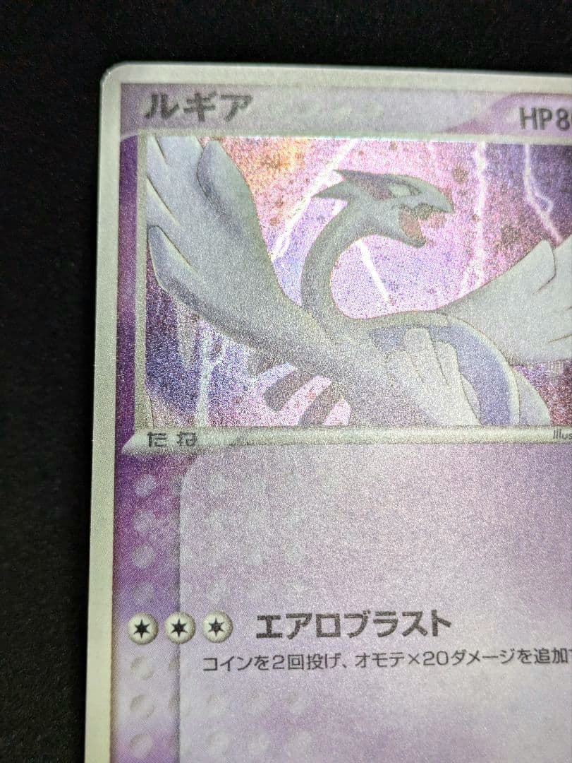 ルギア ポケパーク プレミアムファイル 006/009 ポケカ PokePark