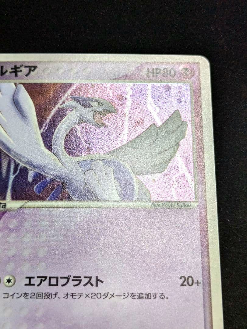 ルギア ポケパーク プレミアムファイル 006/009 ポケカ PokePark