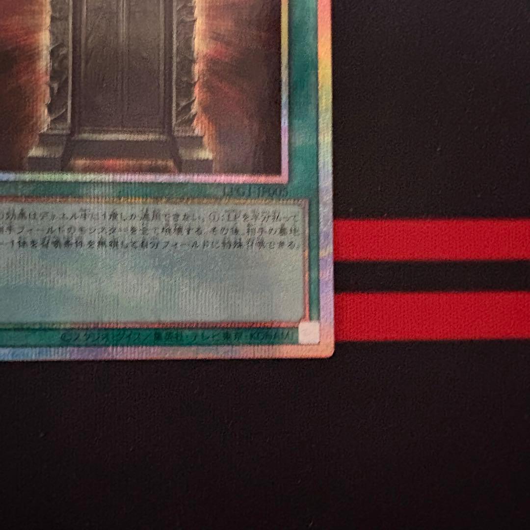 幻魔の扉 魔法カード 2枚セット プリズマティックシークレットレア