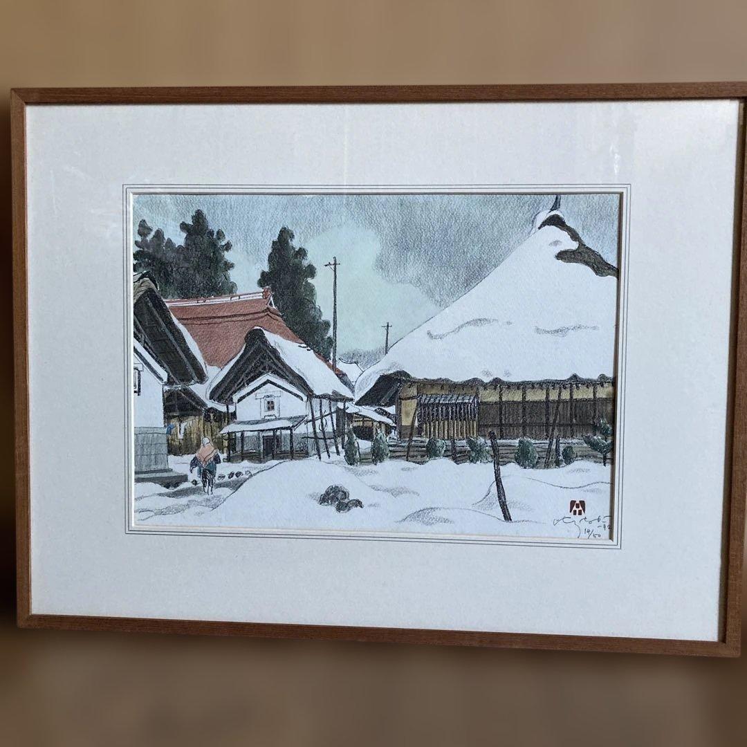 会津の村／雪　廣長威彦　1992年 版画