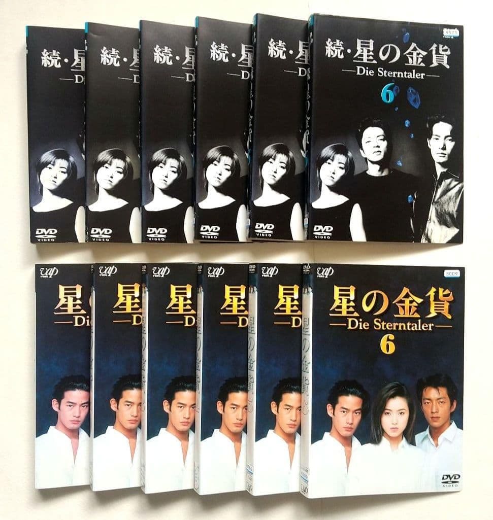 星の金貨 全6巻 ＋続 全6巻 全12巻 レンタル落ちDVD 酒井法子 竹野内豊