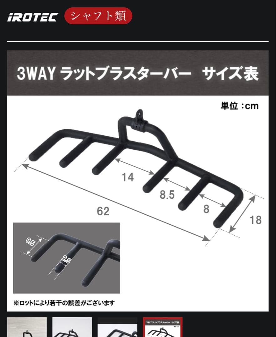 【新品未使用】IROTEC（アイロテック）3WAYラットブラスター バー