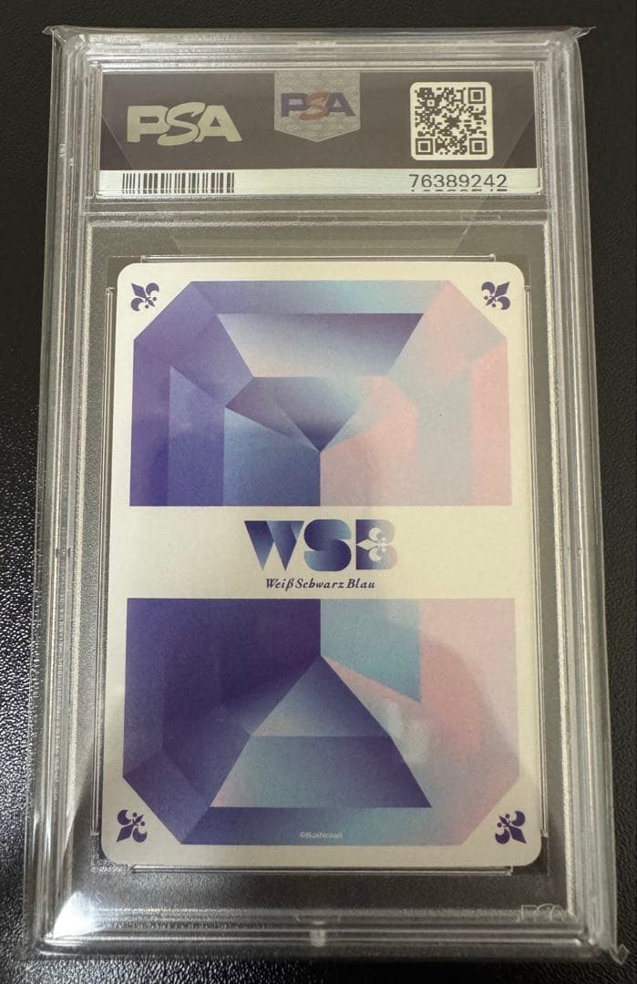 ヴァイスシュヴァルツブラウ　草むしり検定　sp psa10