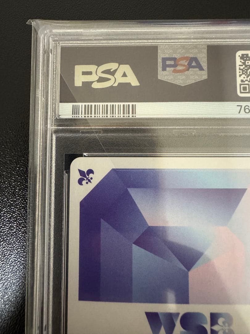 ヴァイスシュヴァルツブラウ　草むしり検定　sp psa10