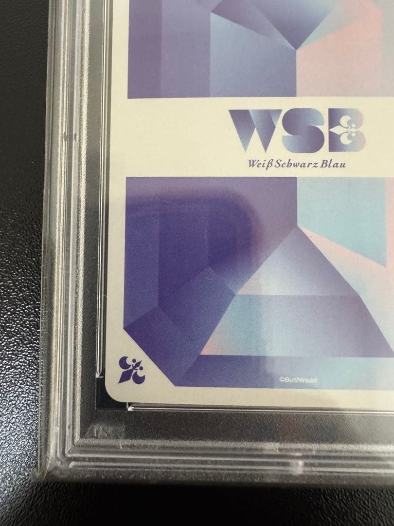 ヴァイスシュヴァルツブラウ　草むしり検定　sp psa10