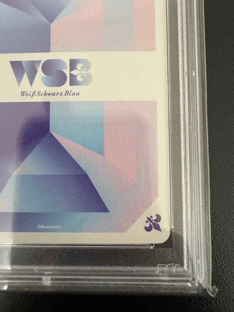 ヴァイスシュヴァルツブラウ　草むしり検定　sp psa10