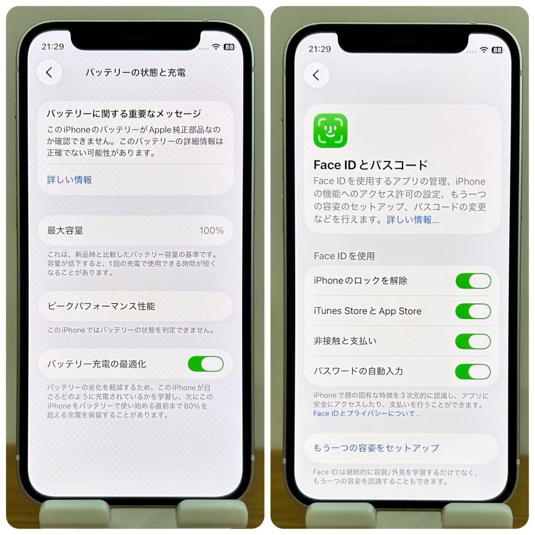 【良品◎】iPhone 12 mini 本体 128GB SIMフリー ホワイト