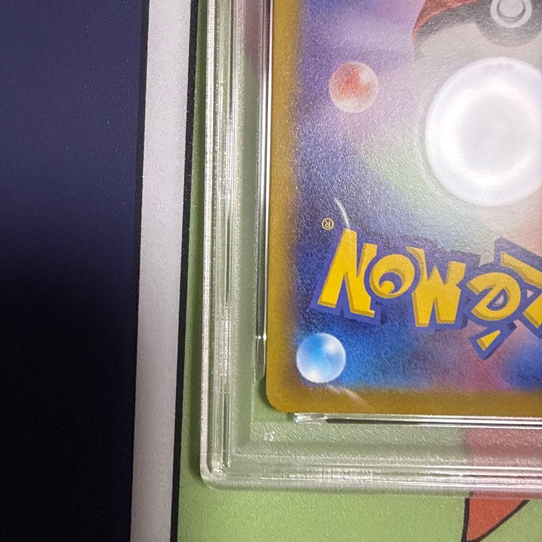 バオッキー Vstar SAR PSA10