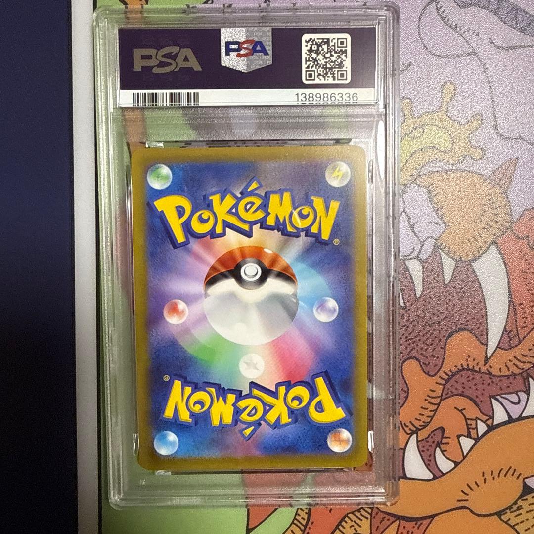 バオッキー Vstar SAR PSA10