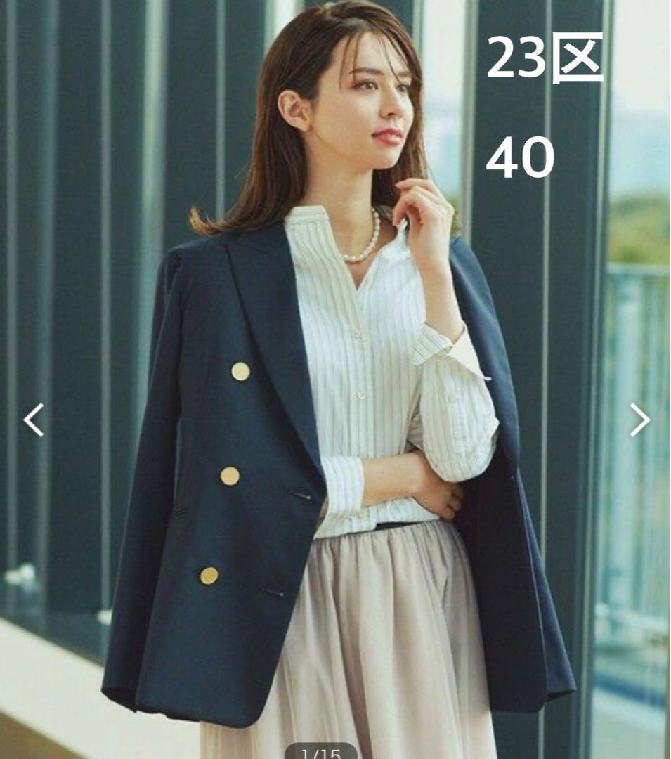 23区　紺ブレ　テーラードジャケット　金ボタン　セレモニー　ネイビー　40