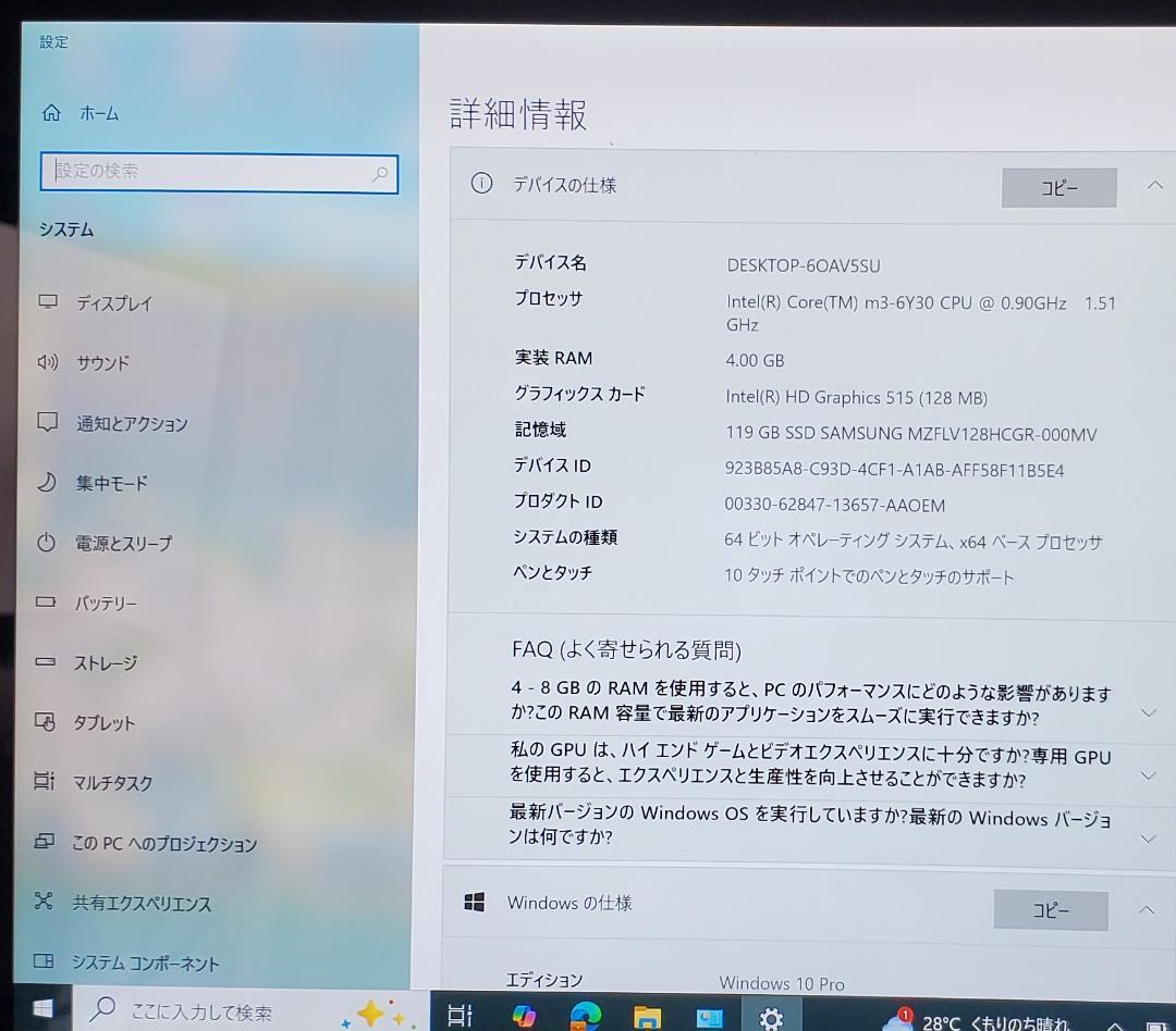 (良品) Surface Pro4 M3/4GB/128GB office