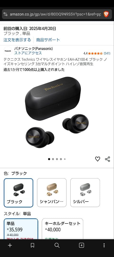 Technics EAH-AZ100 ブラック ワイヤレスイヤホン ペンタコン