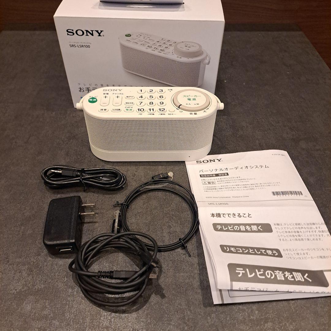 ソニー SONY お手元テレビスピーカー SRS-LSR100