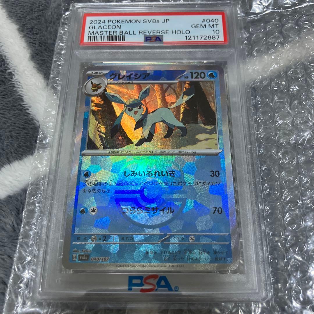 グレイシア　マスボミラー　PSA10