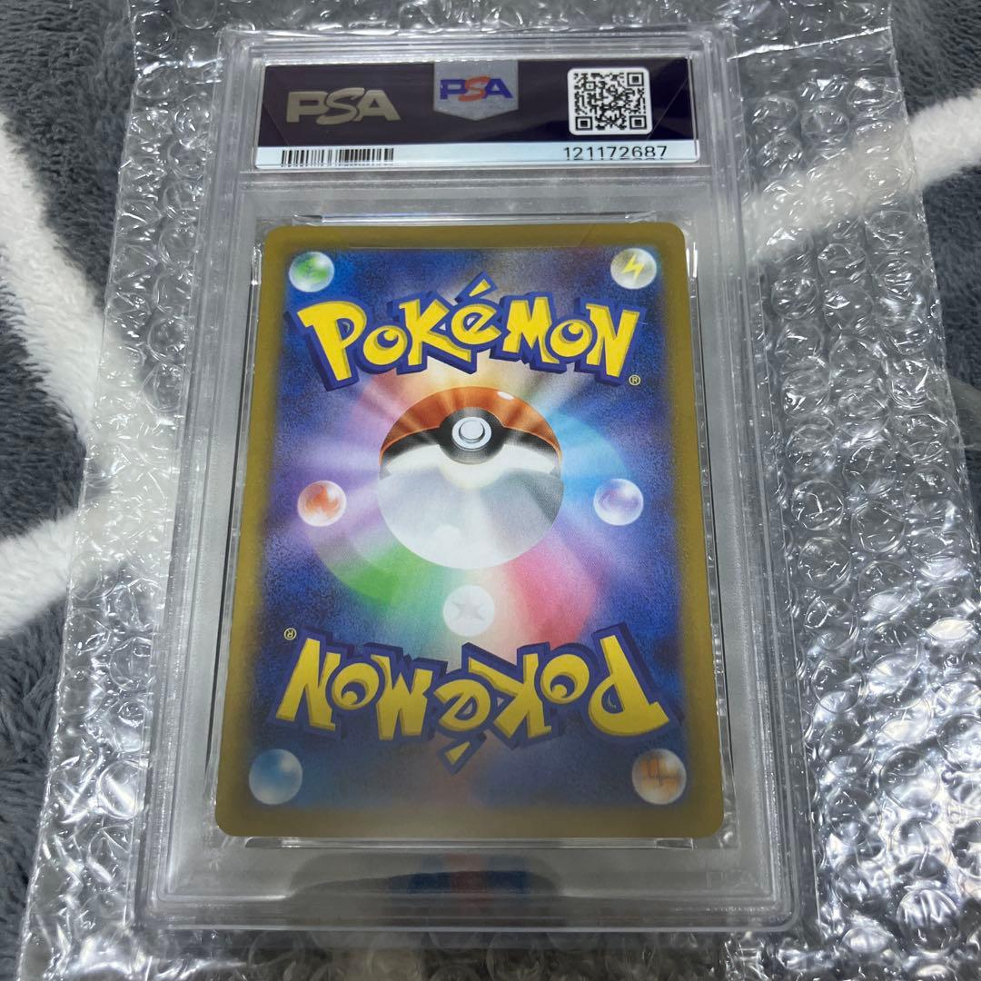 グレイシア　マスボミラー　PSA10