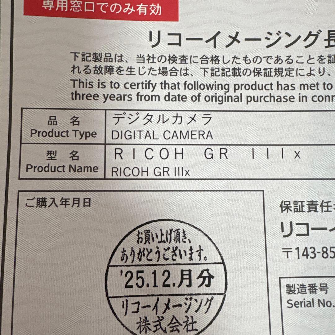 【未使用に近い】RICOH GR IIIx ブラック