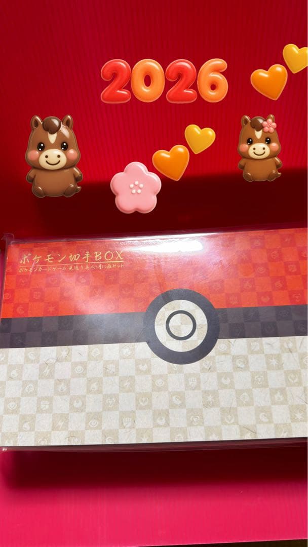 ポケモン切手BOX 見返り美人・月に雁セット　ピカチュウ　ウッウ