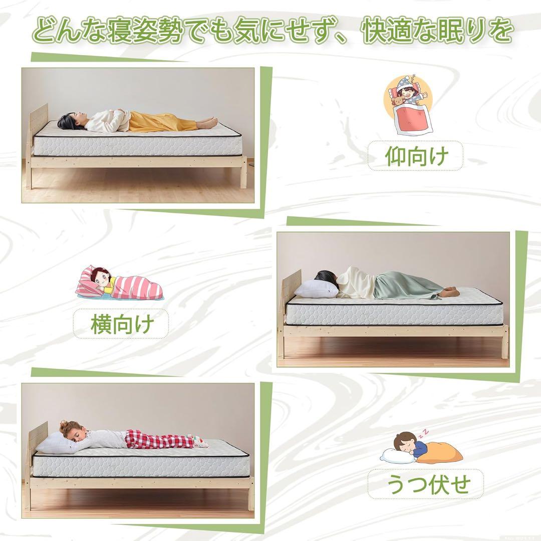マットレス シングル 極厚20cm 独立コイル 体圧分散 サイドサポート